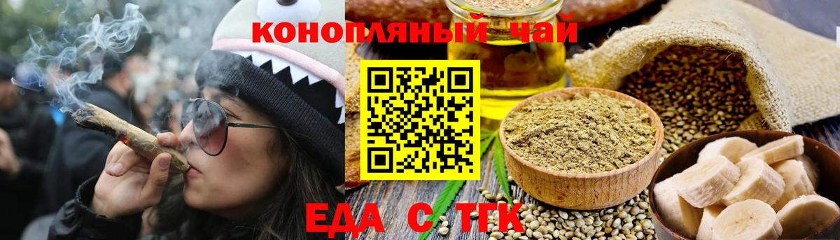 Карталы  Cannafood конопля  Вход с VPN 