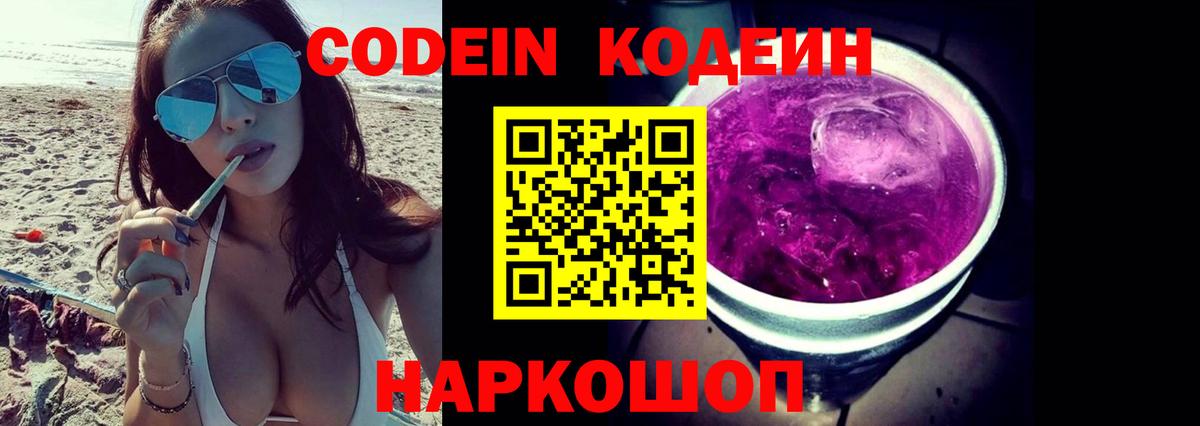 Карталы  Кодеиновый сироп Lean напиток Lean (лин)  Кодеин напиток Lean (лин)  Вход с VPN 