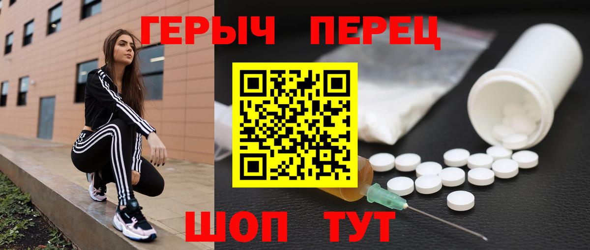 Героин  ГЕРОИН гречка  Вход с VPN  Карталы 