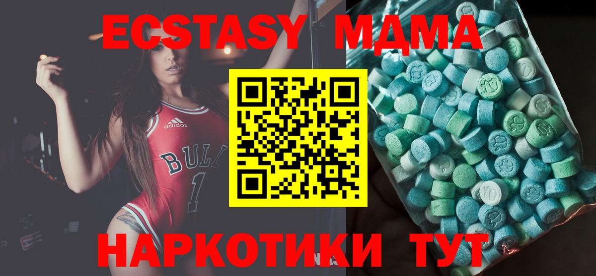 MDMA VHQ  MDMA Molly  Вход с VPN  Карталы 