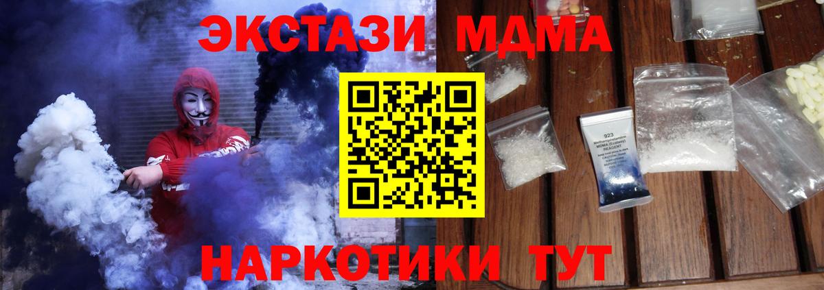 MDMA кристаллы Карталы