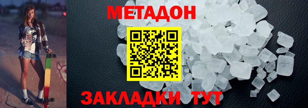 МЕТАДОН methadone  Вход с VPN  Метадон VHQ  Карталы 